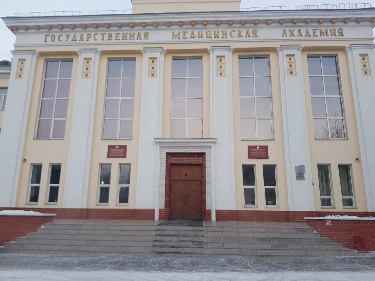 Front facade and entrance of Chita State Medical Academy