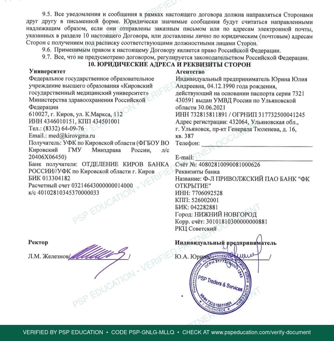 Official Partnership Authorization – Chita State Medical Academy